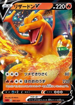Carte Pokémon: Dracaufeu V