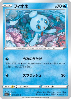 Carte Pokémon: Phione