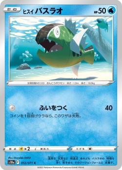 Carte Pokémon: Bargantua de Hisui