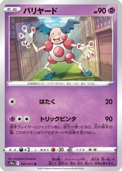 Carte Pokémon: M. Mime