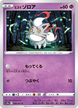 Carte Pokémon: Zorua de Hisui