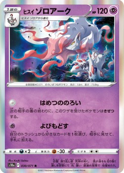 Carte Pokémon: Zoroark de Hisui