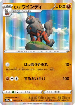 Carte Pokémon: Arcanin de Hisui