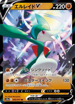 Carte Pokémon: Gallame V
