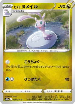 Carte Pokémon: Colimucus de Hisui