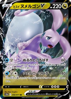 Carte Pokémon: Muplodocus de Hisui V