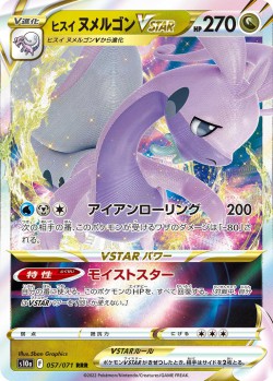 Carte Pokémon: Muplodocus de Hisui VSTAR