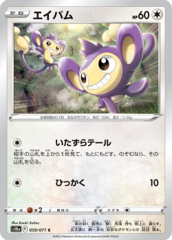 Carte Pokémon: Capumain
