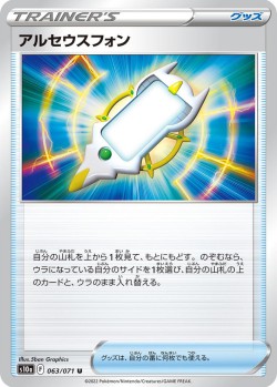 Carte Pokémon: Smarceus