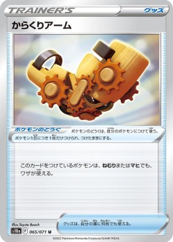 Carte Pokémon: Bras à Remontoir