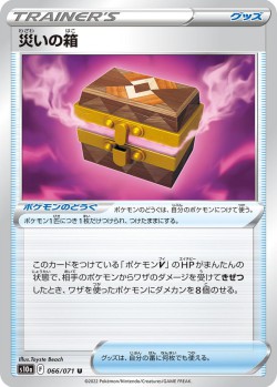 Carte Pokémon: Boîte à Désastre