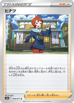 Carte Pokémon: Marcia