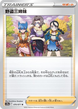 Carte Pokémon: Les Détroussœurs
