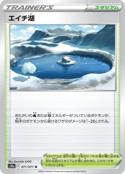 Carte Pokémon: Lac Savoir