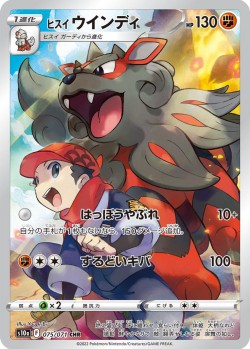 Carte Pokémon: Arcanin de Hisui