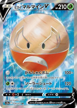 Carte Pokémon: Électrode de Hisui V