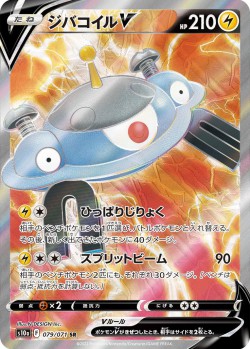 Carte Pokémon: Magnézone V