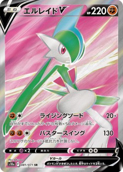 Carte Pokémon: Gallame V