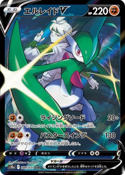 Carte Pokémon: Gallame V