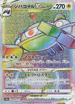 Carte Pokémon: Magnézone VSTAR
