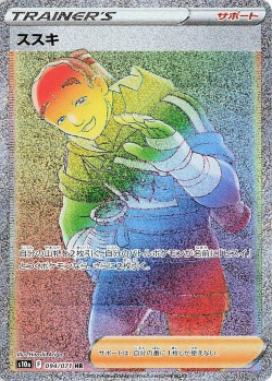 Carte Pokémon: Graham