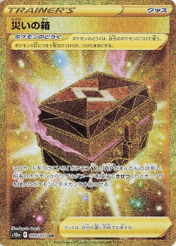 Carte Pokémon: Boîte à Désastre