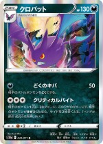 Carte Pokémon: Nostenfer