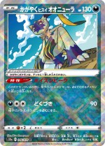 Carte Pokémon: Farfurex