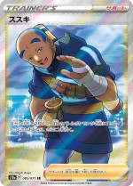 Carte Pokémon: Graham