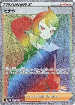 Carte Pokémon: Marcia