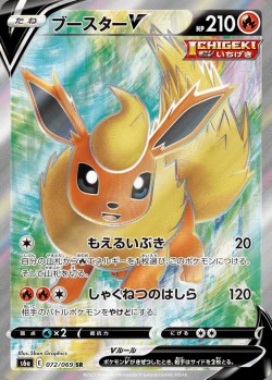 Carte Pokémon: Pyroli V
