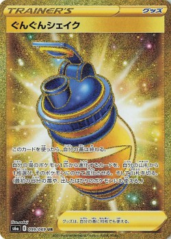 Carte Pokémon: Mélange Multivitaminé