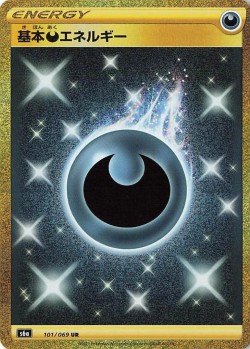Carte Pokémon: Énergie Obscurité