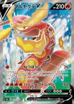Carte Pokémon: Scolocendre