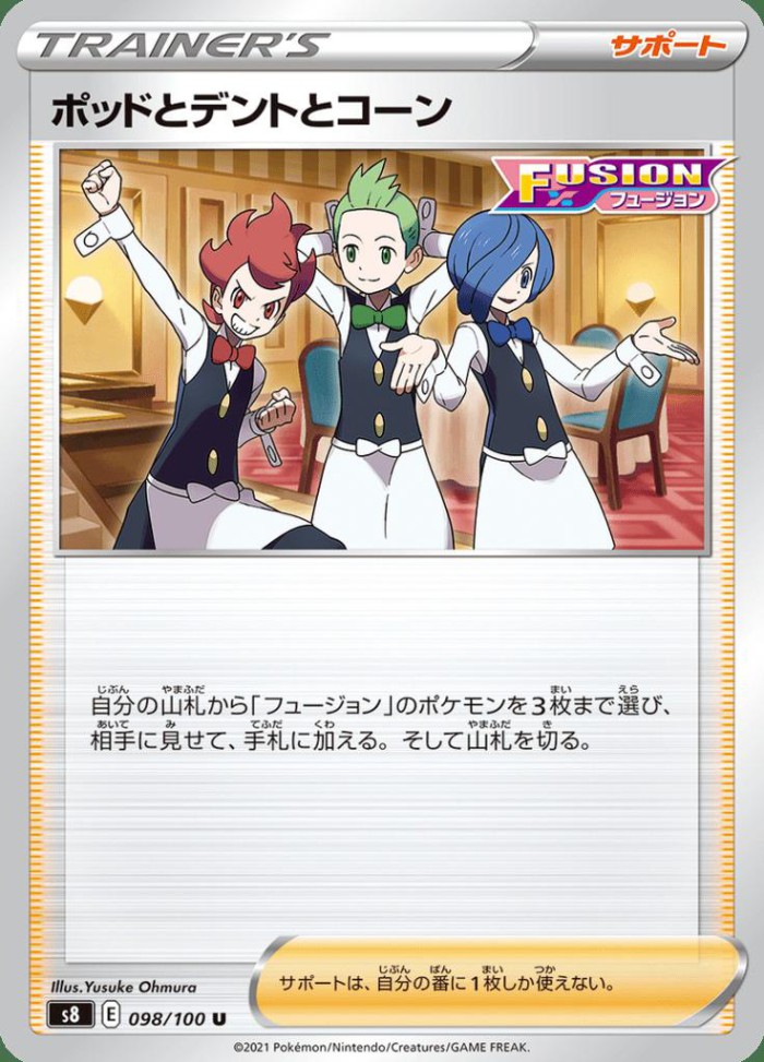 Carte Pokémon: ポッドとデントとコーン [Armando, Rachid et Noa]
