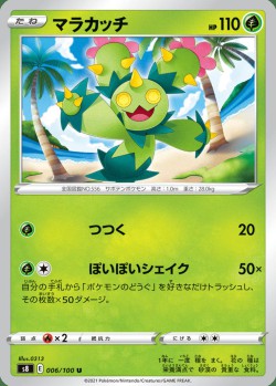 Carte Pokémon: Maracachi
