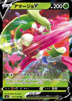Carte Pokémon: Sucreine V