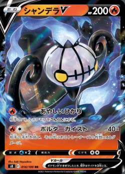 Carte Pokémon: Lugulabre V