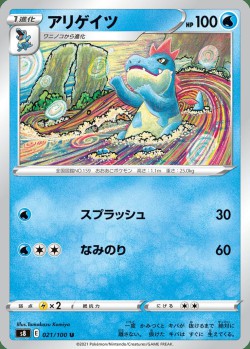 Carte Pokémon: Crocrodil