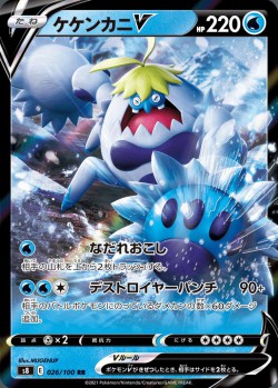 Carte Pokémon: Crabominable V
