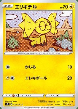 Carte Pokémon: Galvaran