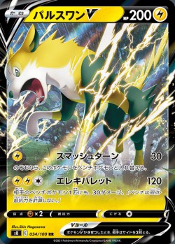 Carte Pokémon: Fulgudog V