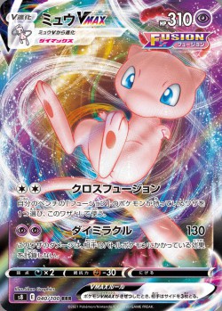 Carte Pokémon: Mew VMAX