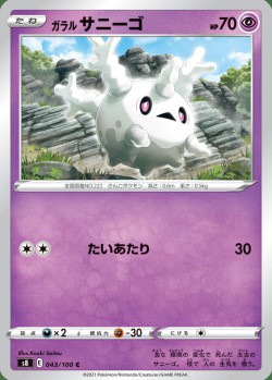 Carte Pokémon: Corayon de Galar
