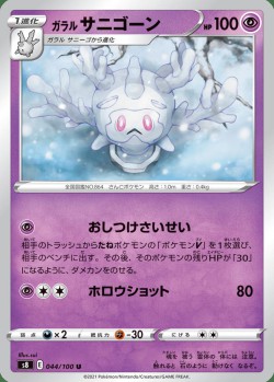 Carte Pokémon: Corayôme de Galar
