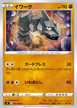 Carte Pokémon: Onix