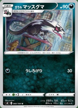 Carte Pokémon: Linéon de Galar