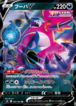 Carte Pokémon: Hoopa V