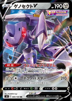 Carte Pokémon: Genesect V