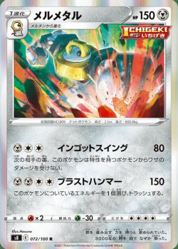 Carte Pokémon: Melmetal